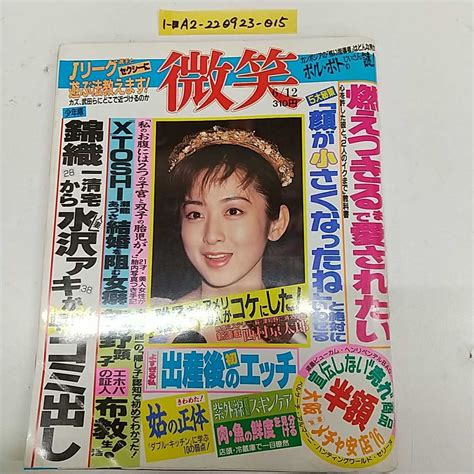 1993年1月12日|1993年